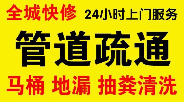  攀枝花东区管道修补,开挖,漏点查找电话管道修补维修